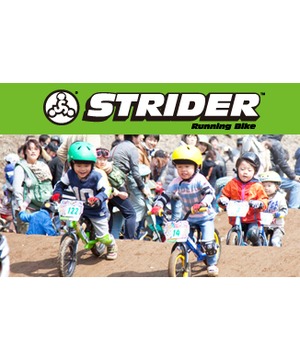 STRIDER CUP（ストライダーカップ）大阪ラウンド