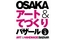 OSAKA�A�[�g���ĂÂ���o�U�[�� Vol.4