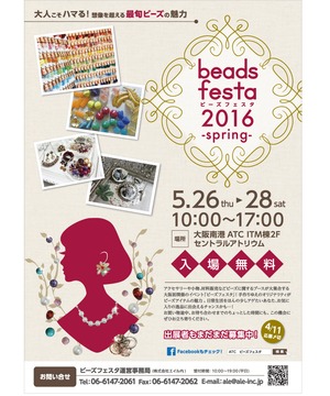beads festa 2016 -spring-
