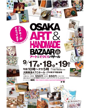 OSAKA アート＆てづくりバザール Vol.22