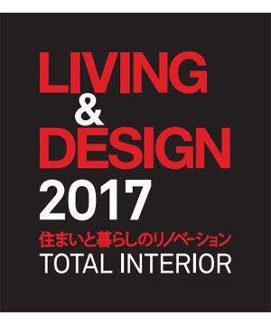 LIVING & DESIGN 2017