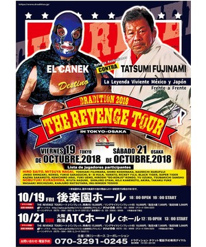 DRADITION 2018 THE REVENGE TOUR IN OSAKA