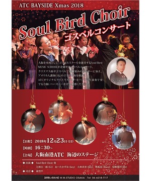 Soul Bird Choir ゴスペルコンサート