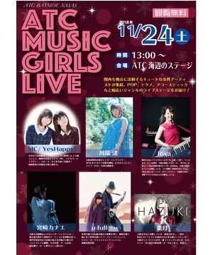 ～ATC BAYSIDE XMAS～　ATC MUSIC GIRLS LIVE