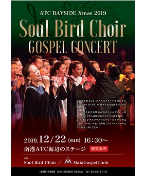 Soul Bird Choir ゴスペルコンサート