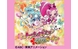 ハートキャッチプリキュア！おしゃれガーデン