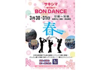 `t̊CӂŁ`BON DANCE