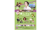 癒しフェア2012 in OSAKA
