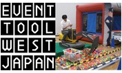 イベントツールウエストジャパン