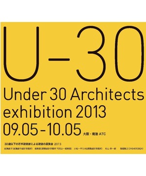 Under 30 Architects exhibition 2013