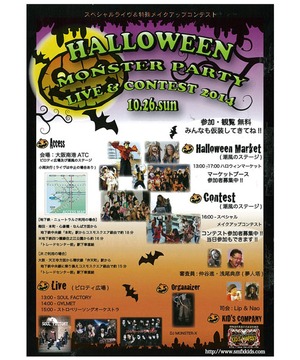 HALLOWEEN MONSTER PARTY LIVE & CONTEST 2014