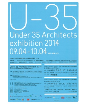 U-35 under35 Architects exhibition 2014