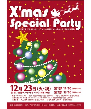 X'mas Special Party