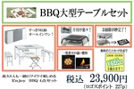 おトク情報画像
