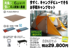 注目商品