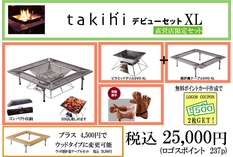 注目商品