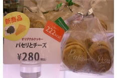 注目商品