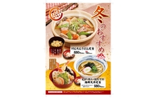 注目商品