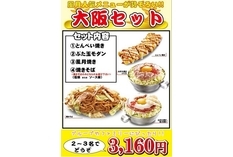 注目商品