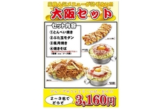 注目商品