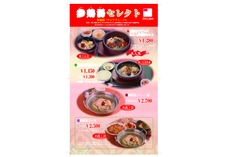 注目商品