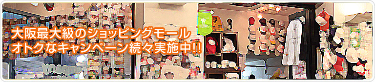 ショップのキャッチコピー