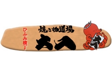 ひふみ横丁 ATC店