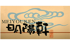 明陽軒