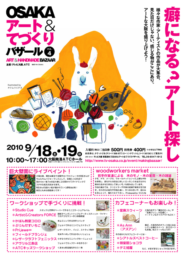 ナンダーランド