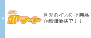ATC���}�[�g
