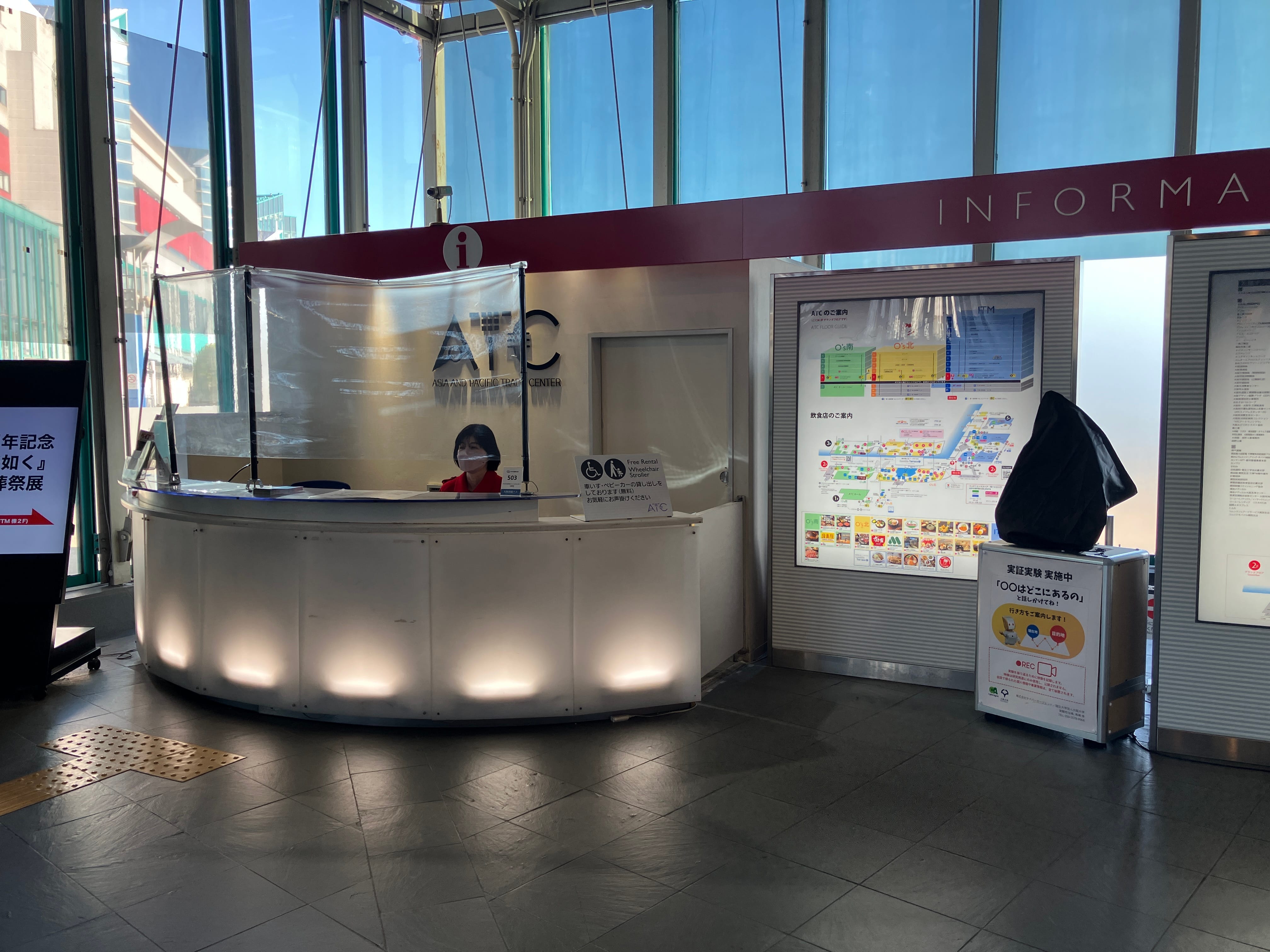 インフォメーションカウンター