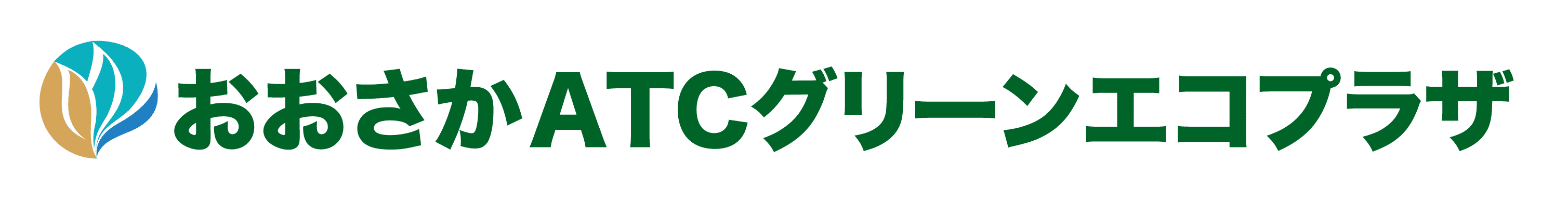 おおさかATCグリーンエコプラザ