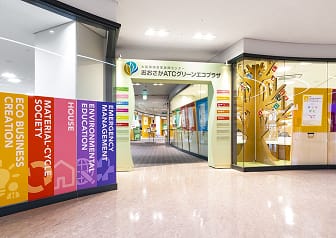 環境関連技術や商品の展示と、環境ビジネスの情報発信を行う環境ビジネスの常設展示場