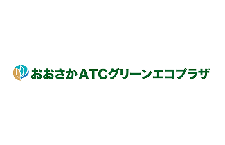 おおさかATCグリーンエコプラザ