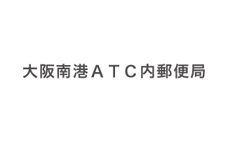 郵便局