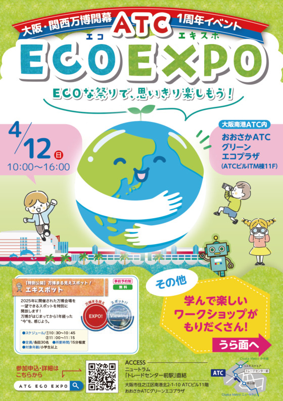 ATC ECO EXPO