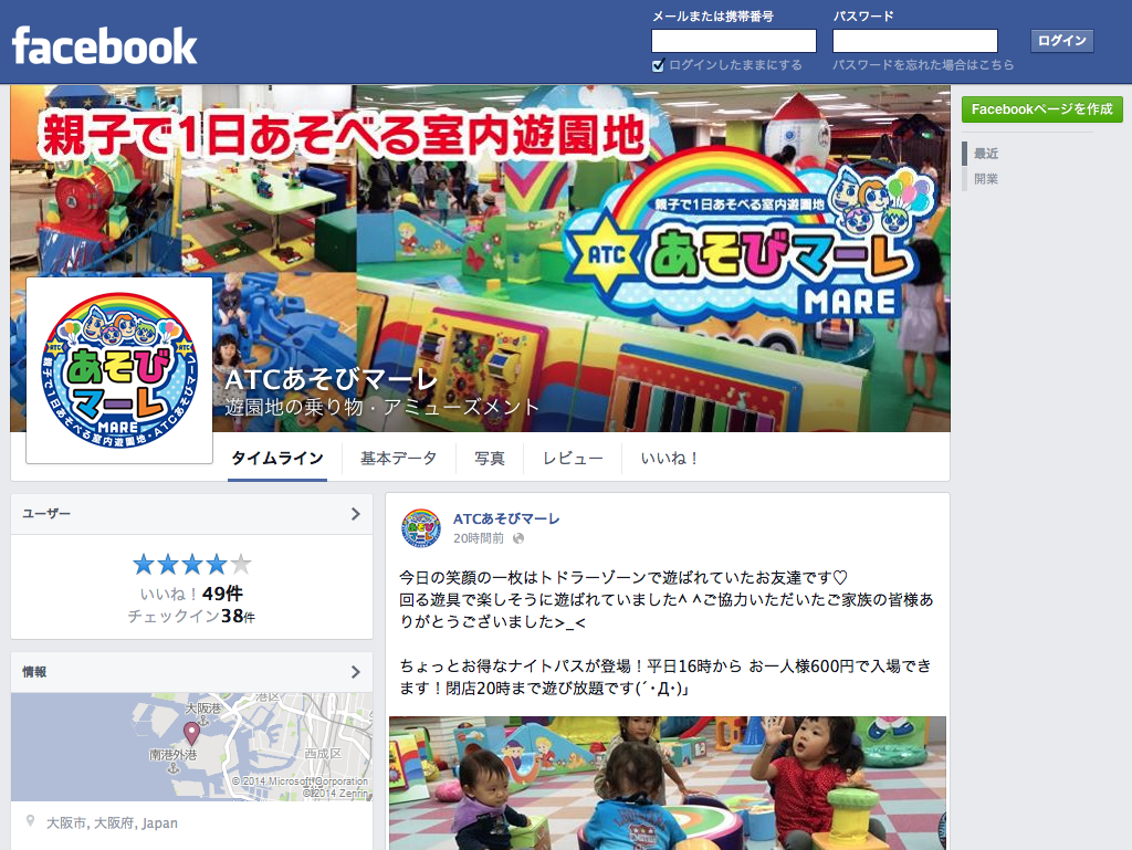 「ATCあそびマーレ」 Facebookページ開設いたしました♪