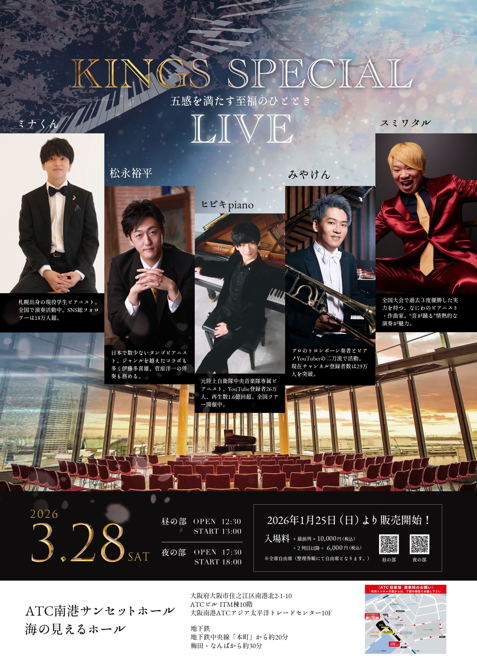 KINGS SPECIAL LIVE〜五感を満たす至福のひととき〜