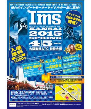 インポートモーターサイクルショー関西