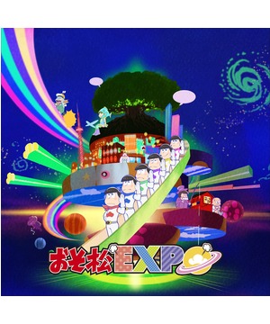 おそ松EXPO