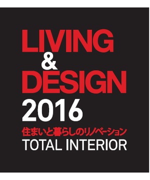 LIVING & DESIGN 2016