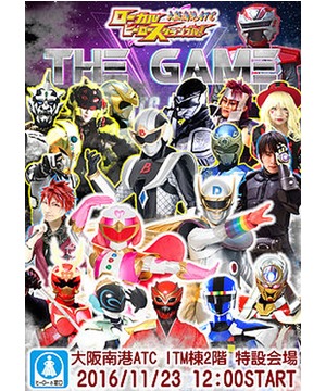 ローカルヒーロースクランブル！「THE GAME」