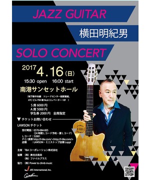 JAZZ GUITAR 横田明紀男 SOLO CONCERT