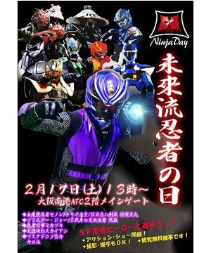 ローカルヒーロースクランブル