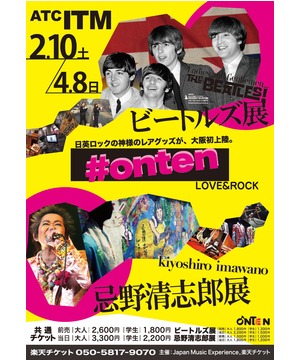 ONTEN ～ LOVE&ROCK  ビートルズｘ忌野清志郎 ～