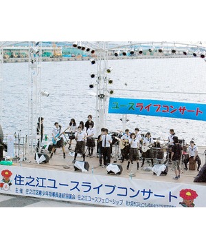 第21回　ユースライブコンサート