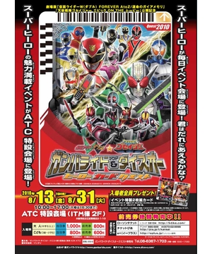 ガンバライド & ダイスオー　ヒーローカードクエスト