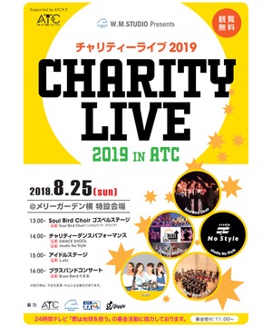 W.M.STUDIO Presents チャリティーライブ 2019 in ATC