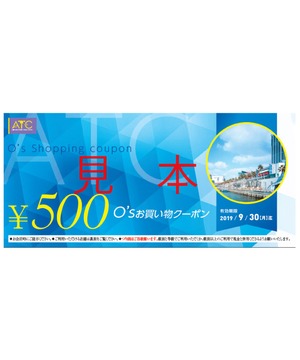 オズのお買い物クーポン プレゼントキャンペーン