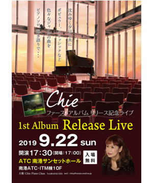 Chie ファーストアルバムリリース記念ライブ